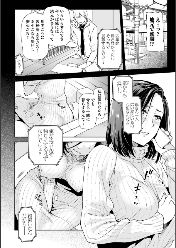 妻と穴 【デジタル特装版】_16枚目の画像
